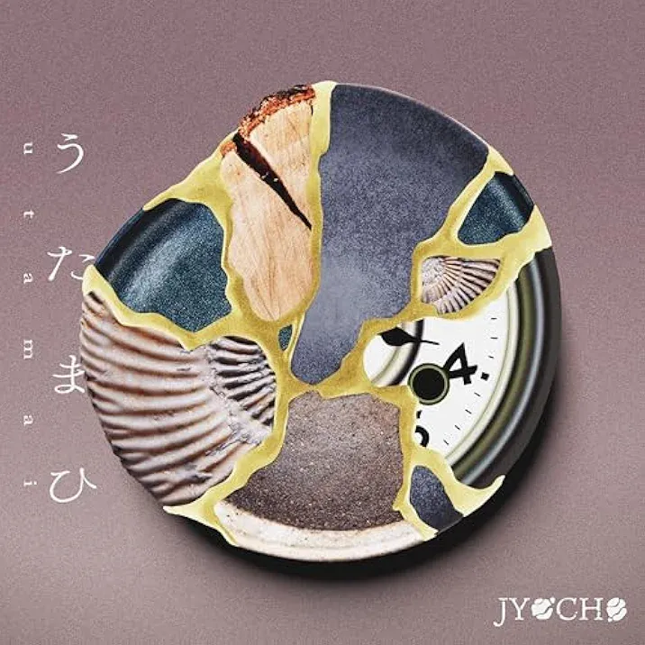 うたまひ