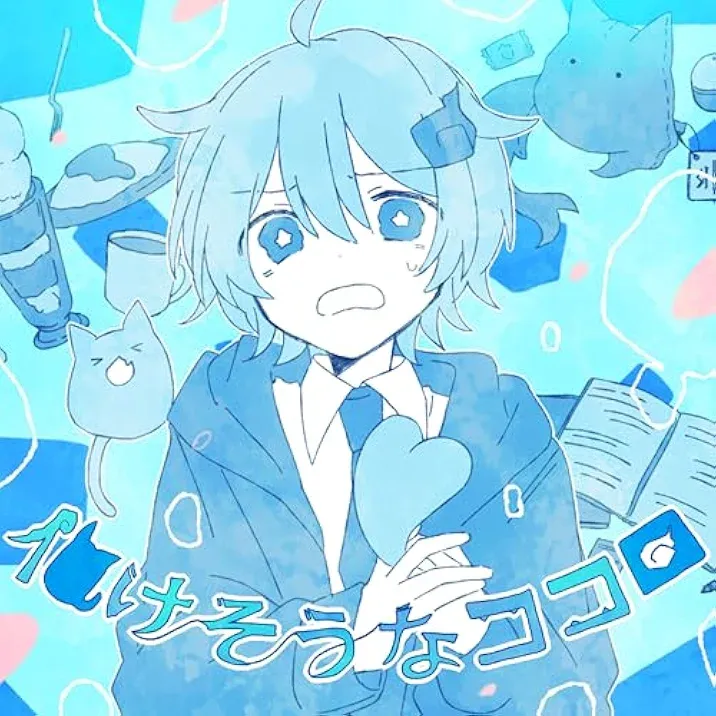 化けそうなココロ