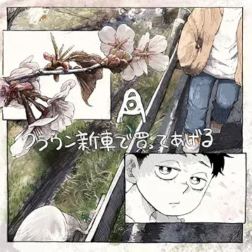 クラウン新車で買ってあげる