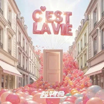 C'est la vie