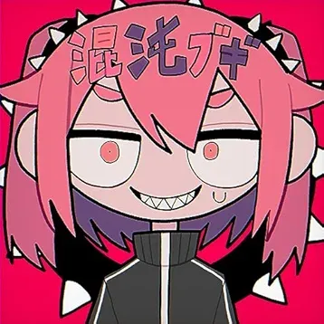 混沌ブギ