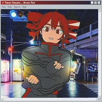 ブレインロット